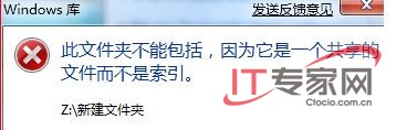 Windows7中利用库来管理文件