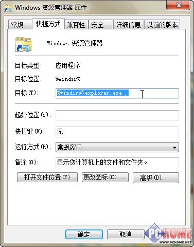 windows 7系统操作技巧精选集锦