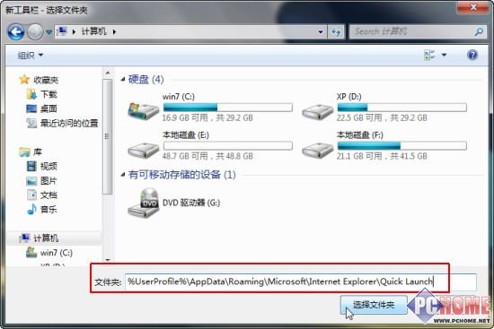 windows 7系统操作技巧精选集锦