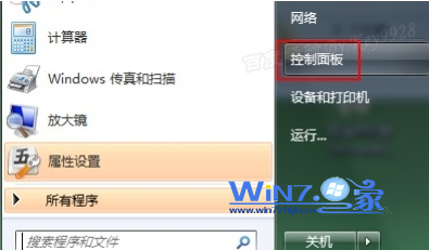 Win7取消开机按Ctrl+Shfit+Del快捷键的方法