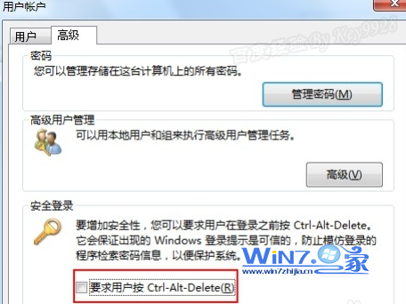 Win7取消开机按Ctrl+Shfit+Del快捷键的方法