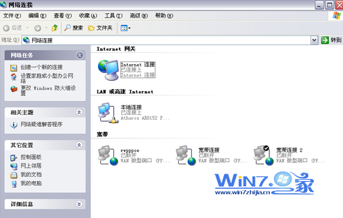 如何解决win7系统出现错误629