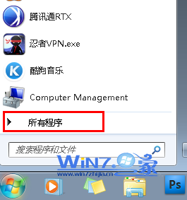 win7家庭版升级旗舰版有妙招