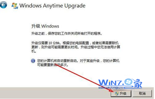 win7家庭版升级旗舰版有妙招