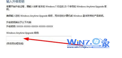 win7家庭版升级旗舰版有妙招