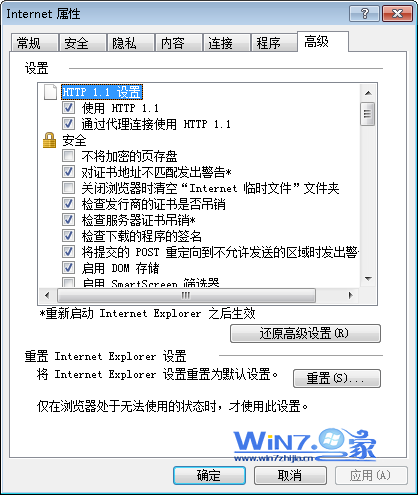 如何解决Windows7中IE8无响应