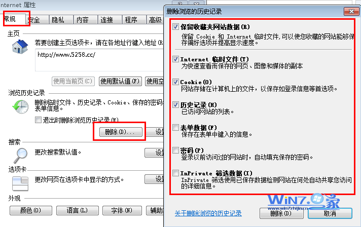 如何解决Windows7中IE8无响应