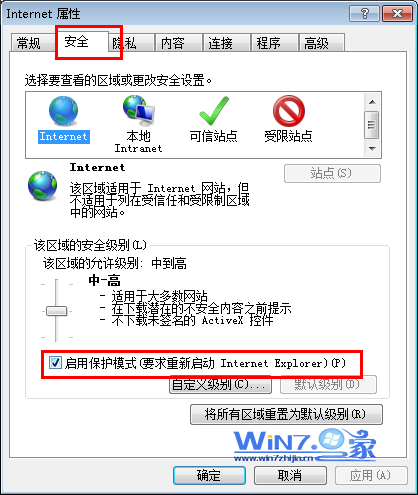 如何解决Windows7中IE8无响应