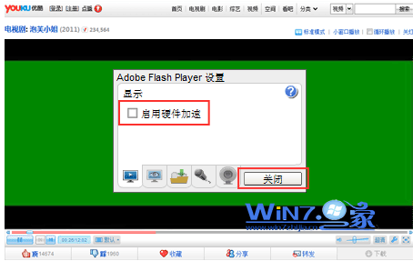 如何解决win7播放视频时出现绿屏故障