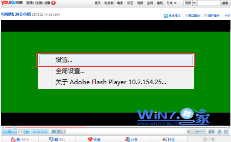 如何解决win7播放视频时出现绿屏故障