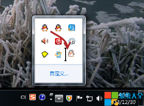 Win7任务栏图标不显示怎么办？