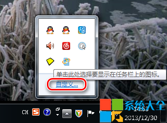 Win7任务栏图标不显示怎么办？