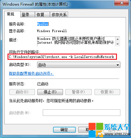 Win7系统提示系统找不到指定路径怎么办？