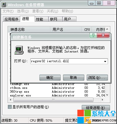 Win7系统开机提示找不到iertutil.dll的解决办法