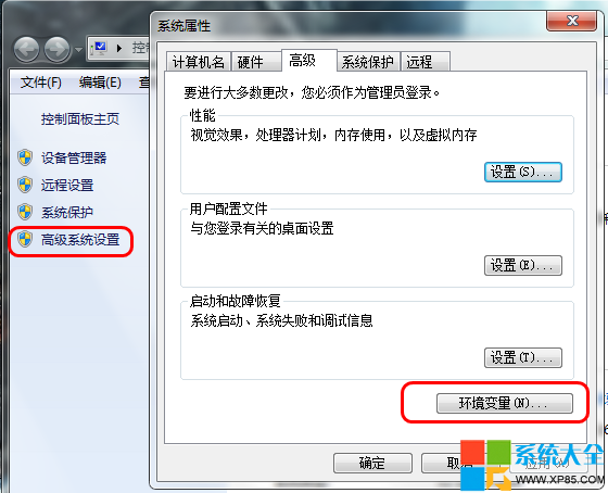 Win7系统CMD命令无法使用的解决方案