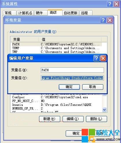 Win7系统CMD命令无法使用的解决方案