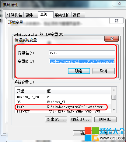 Win7系统CMD命令无法使用的解决方案