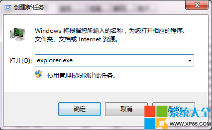 Win7系统资源管理器停止工作怎么办？