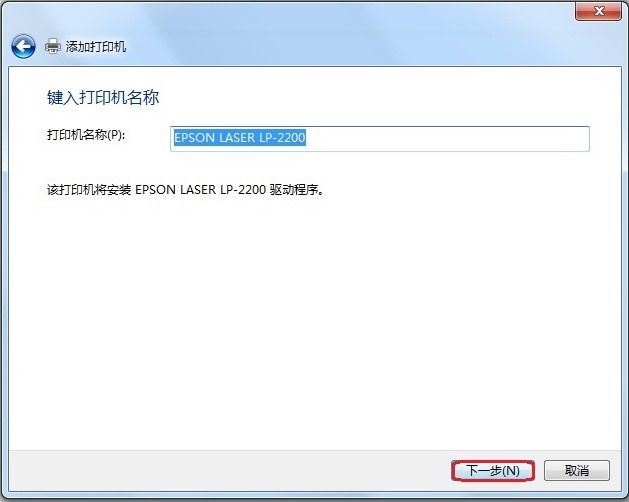 Windows7系统如何添加打印机