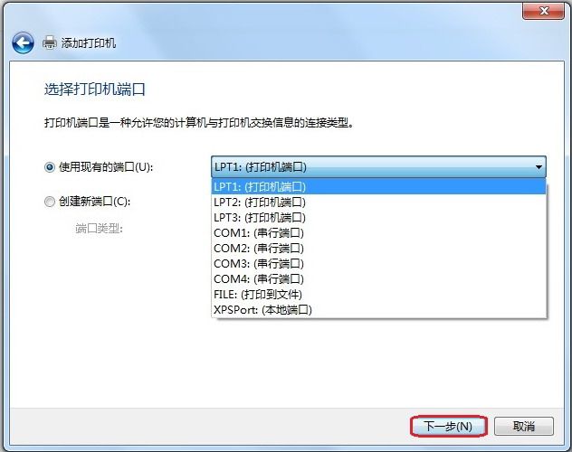 Windows7系统如何添加打印机