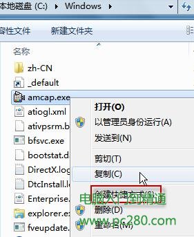 win7如何启动摄像头