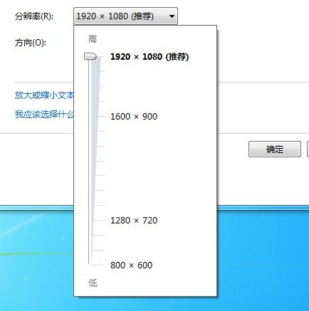 Win7系统怎么调整屏幕分辨率