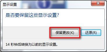 Win7系统怎么调整屏幕分辨率