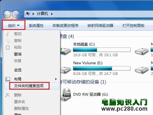 Windows 7系统如何隐藏或取消隐藏文件夹