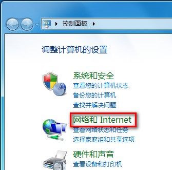 Win7系统怎么设置无线、宽带上网