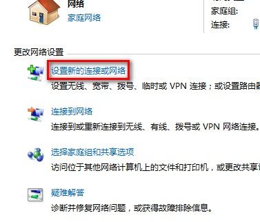 Win7系统怎么设置无线、宽带上网