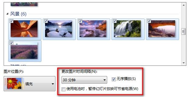 Win7系统怎么更改桌面背景？