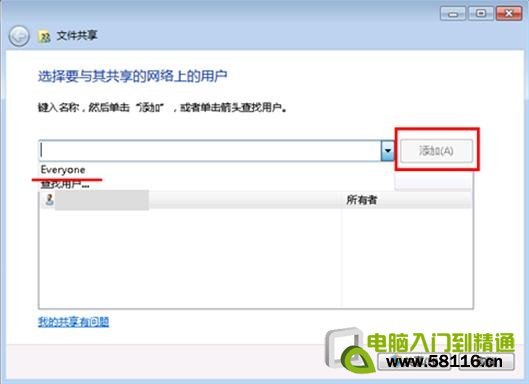 Windows7共享文件夹后如何取消共享文件夹上的小锁图标