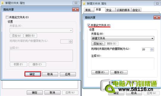 Windows7共享文件夹后如何取消共享文件夹上的小锁图标