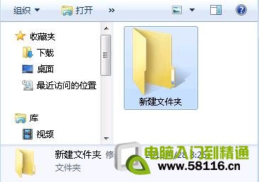 Windows7共享文件夹后如何取消共享文件夹上的小锁图标