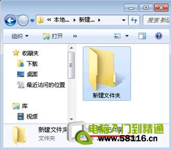 Windows7共享文件夹后如何取消共享文件夹上的小锁图标