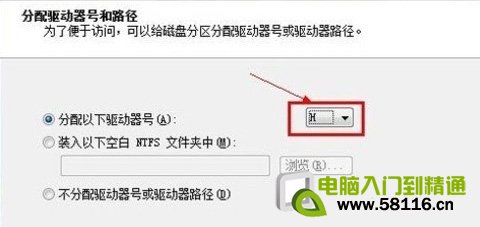 Windows7通过磁盘管理进行硬盘分区