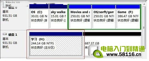 Windows7通过磁盘管理进行硬盘分区