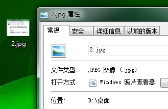 win7系统如何把桌面移动到D盘的方法