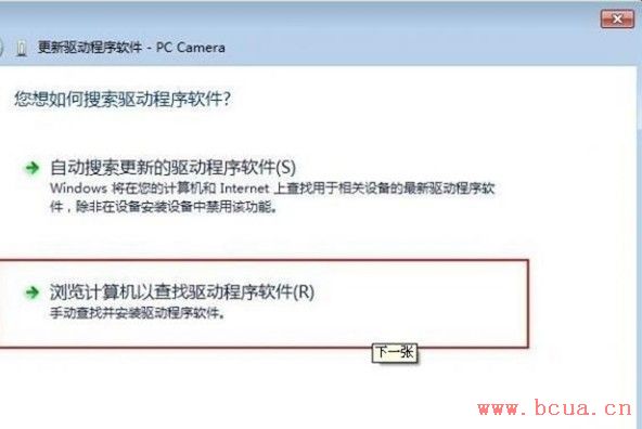 win7系统驱动程序没有声音的解决方法