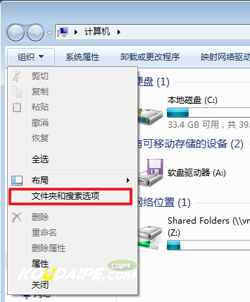 在win7系统中怎么显示隐藏的文件夹或文件?