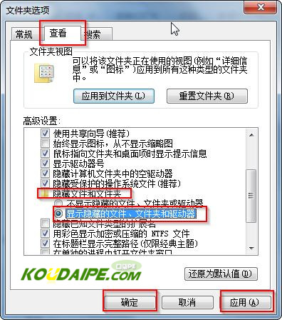 在win7系统中怎么显示隐藏的文件夹或文件?