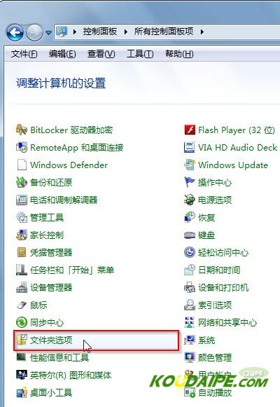 在win7系统中怎么显示隐藏的文件夹或文件?