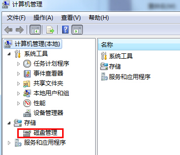 win7怎么合并分区？