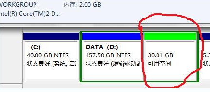 win7怎么合并分区？