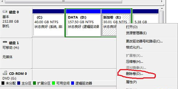 win7怎么合并分区？