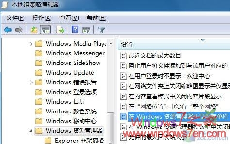 Windows 7菜单栏无法自动隐藏的解决办法