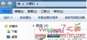 Windows 7菜单栏无法自动隐藏的解决办法