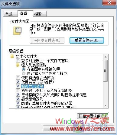 Windows 7菜单栏无法自动隐藏的解决办法