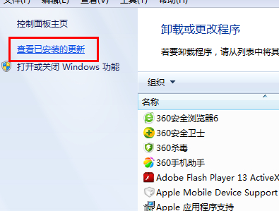 win7下如何卸载ie10