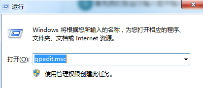 怎样去掉win7强制关机命令